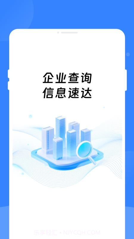 企险查截图3