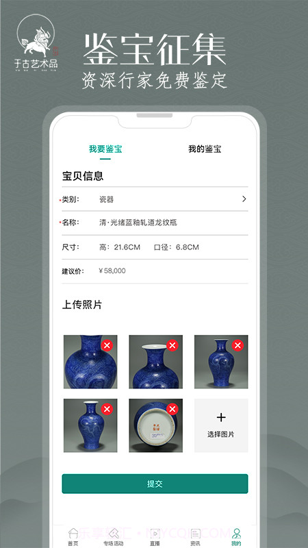 于古艺术品截图1