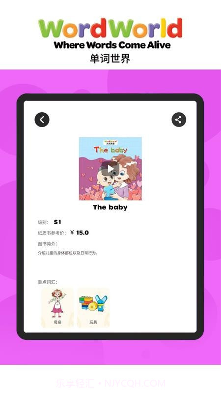 Word Friends老版本截图2