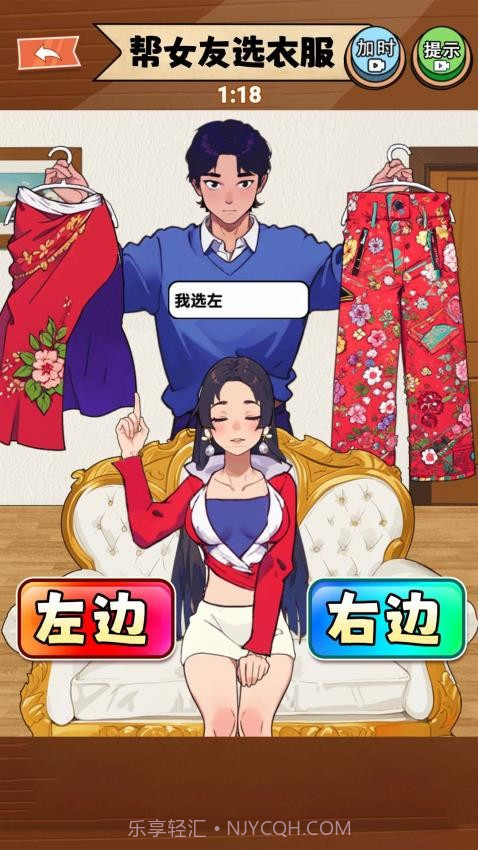 满分女友穿搭精简版截图1