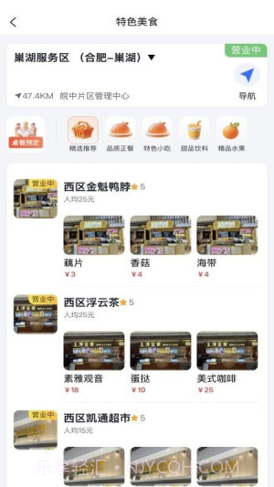 驿达免费正版截图2