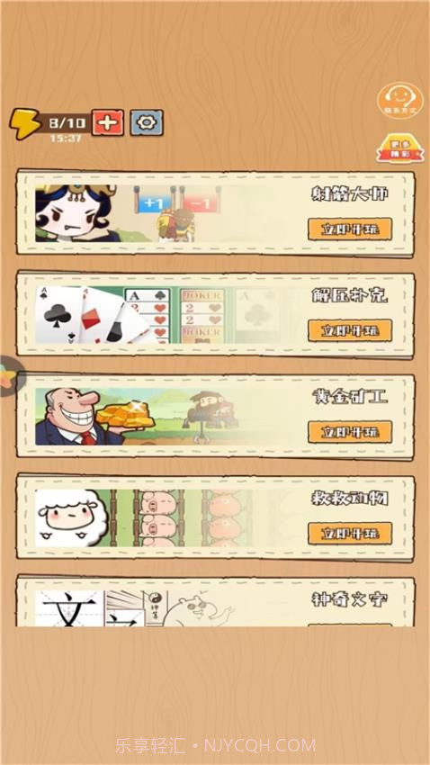 彩笔向前冲付费版截图3