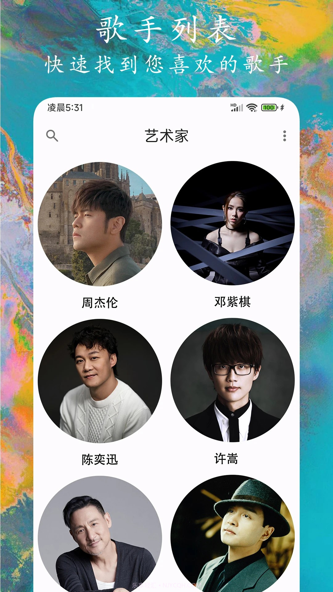 EX音乐播放器2026最新版截图2