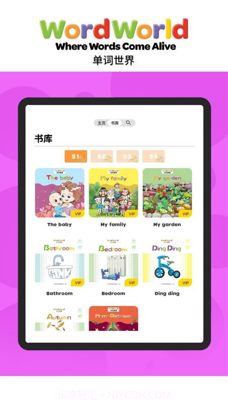 Word Friends老版本截图3