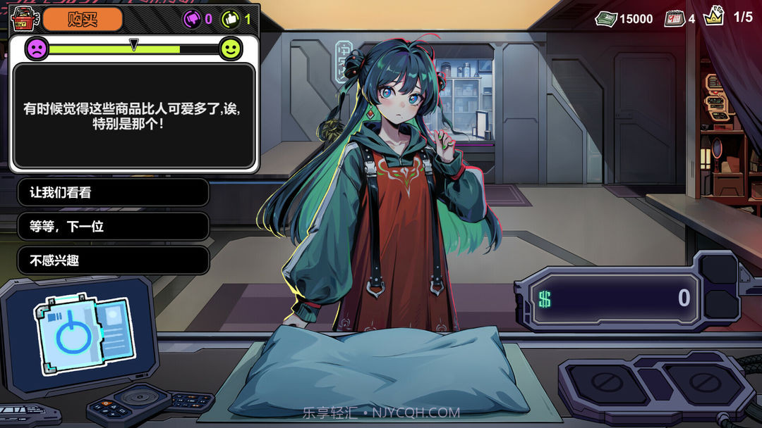 赛博典当行离线版截图9