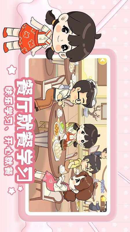 星星生活乐园汉化版截图2