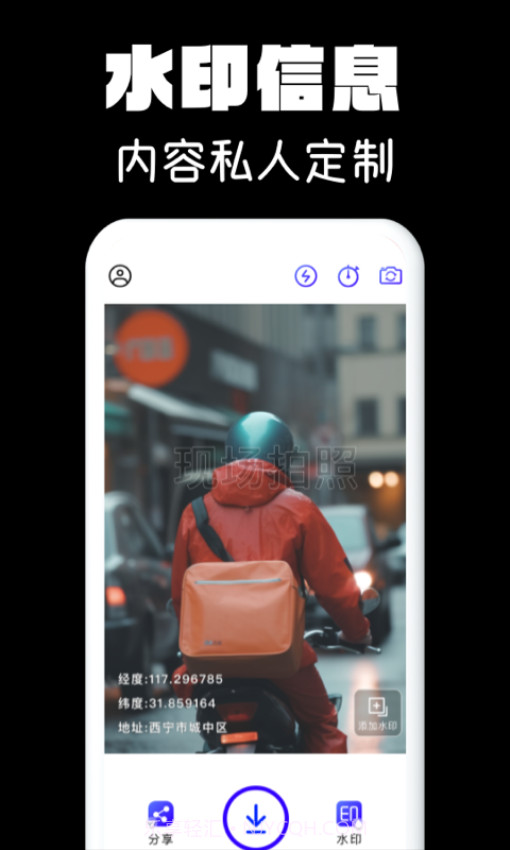 水印相机拍照定制版截图3