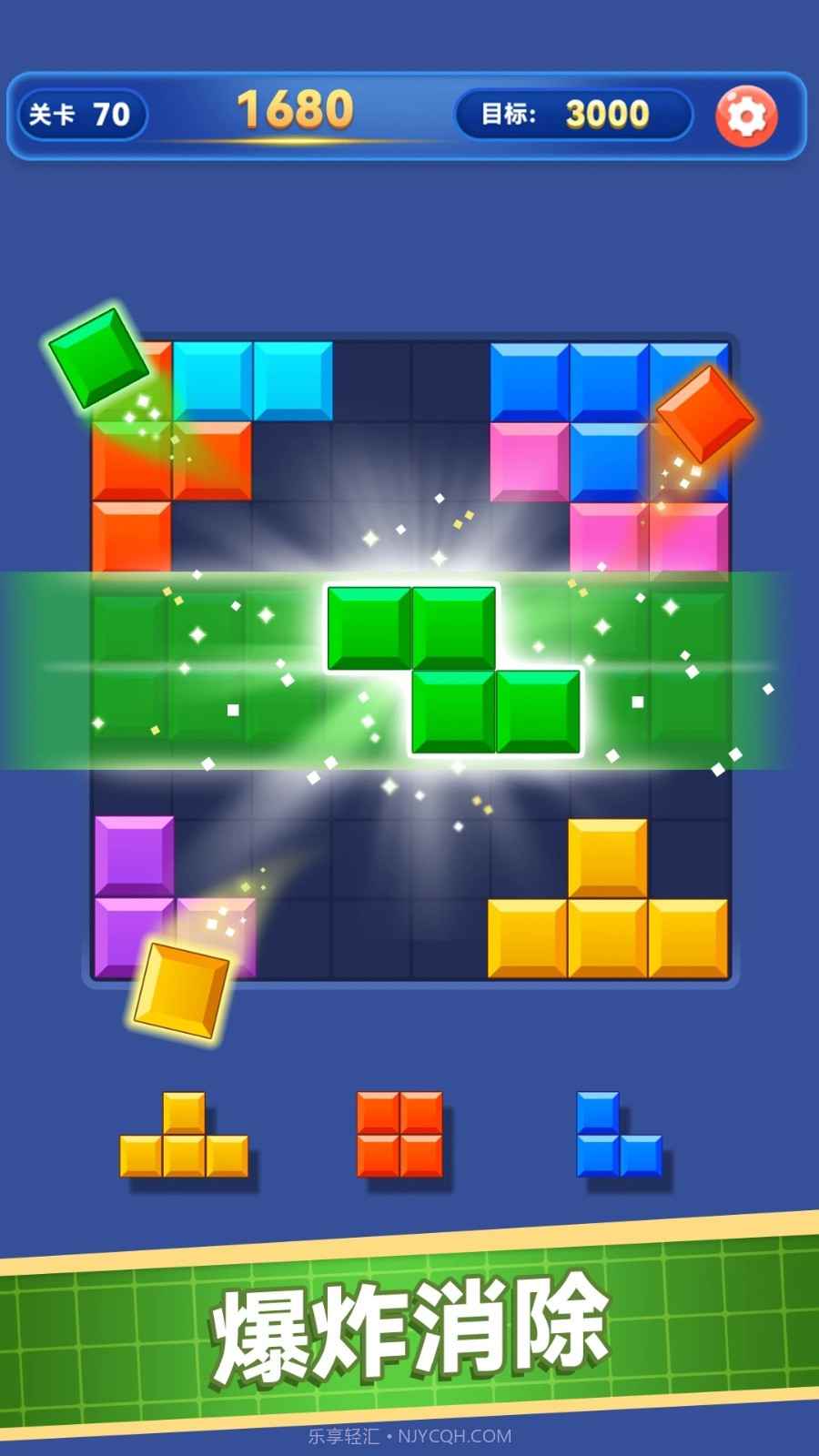 解压消方块付费版截图2