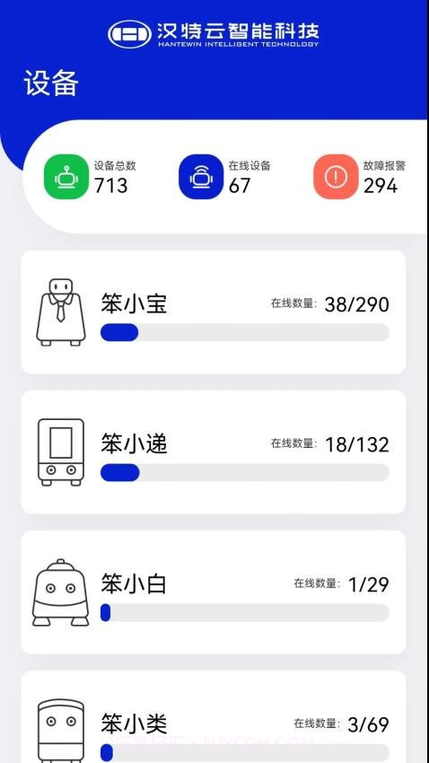 机器人空间站无会员截图4