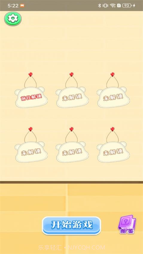 解压神器模拟器中文版截图1