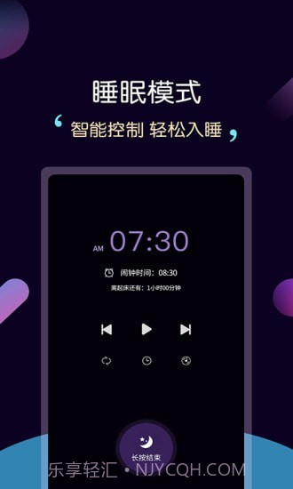 轻松睡眠截图3