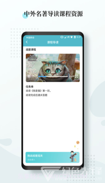 阅度春秋手机版截图1