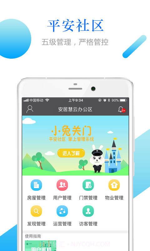 小兔关门截图1