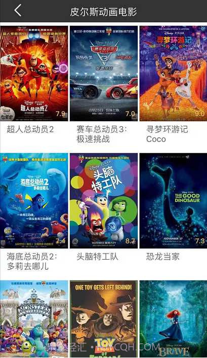 冬瓜影视app截图2