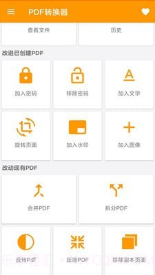 PDF文件扫描仪截图2