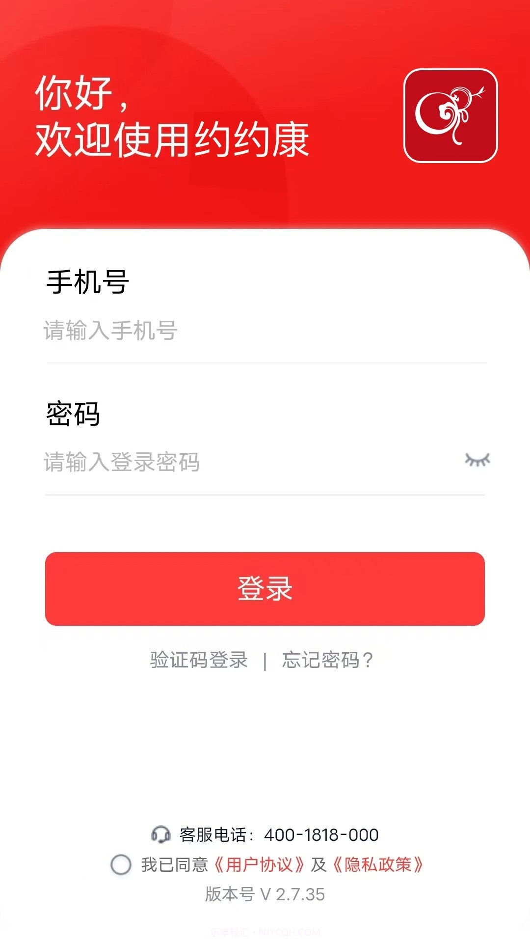 约约康会员免登录截图1