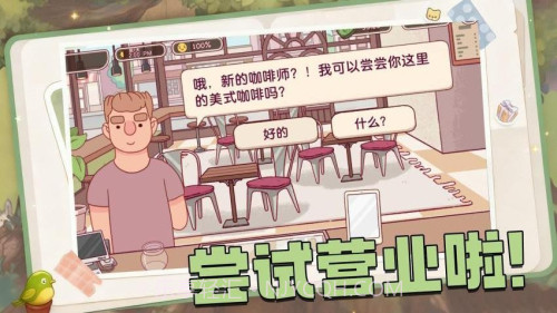 全都好喝汉化版截图4