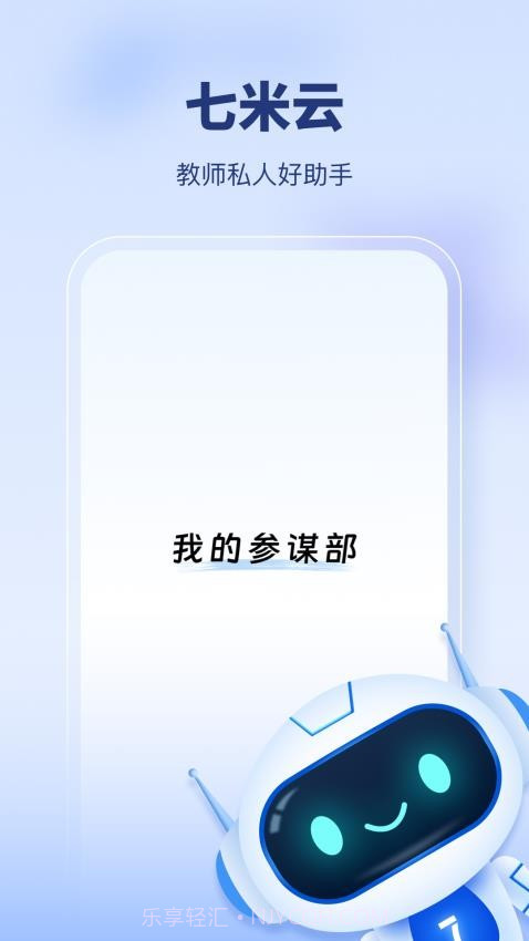 七米会员免登录截图4