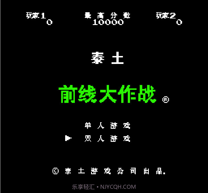 前线大作战（悟饭）截图1