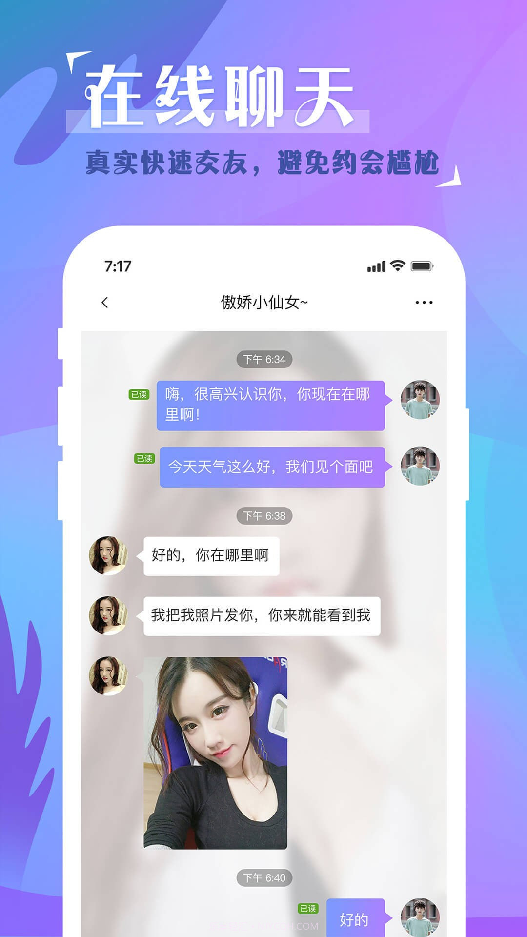 闻爱内购版截图3