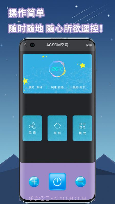 空调遥控器万能通用截图4