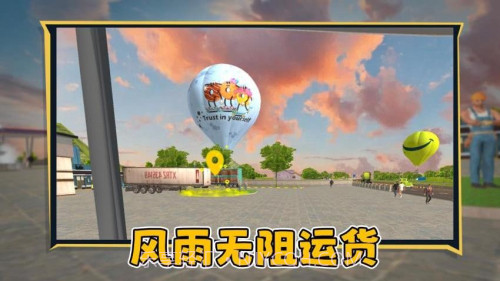 狂飙卡车存档版截图4