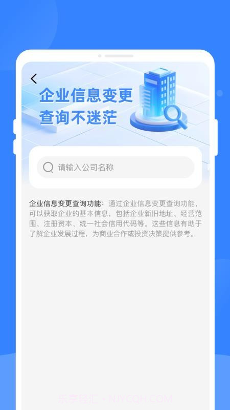 企险查会员免登录截图2