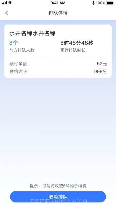 农田水利手机版截图4