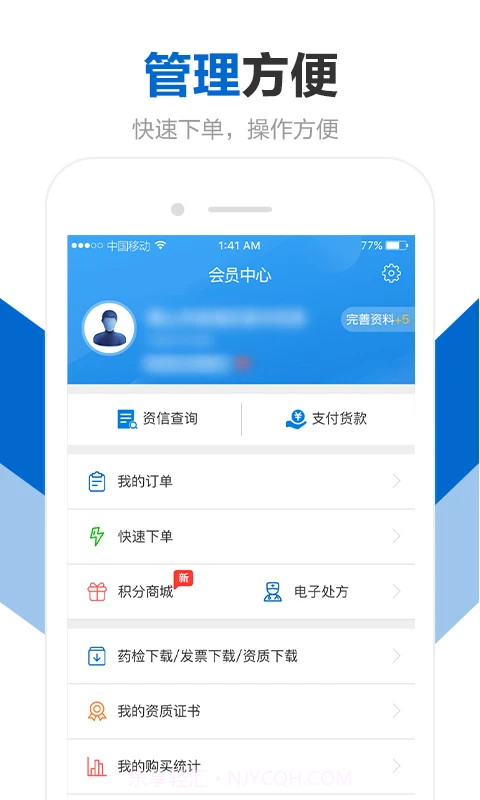 创美e药全新版本截图1