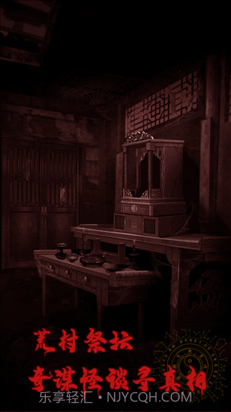 万邪归正高画质版截图1