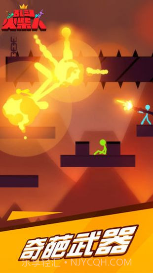 乱斗火柴人最新版截图2