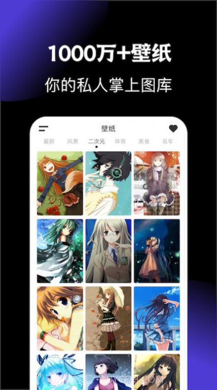 WLAN万能锁屏壁纸截图1