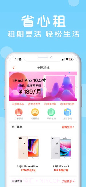 二手平台清灰截图3