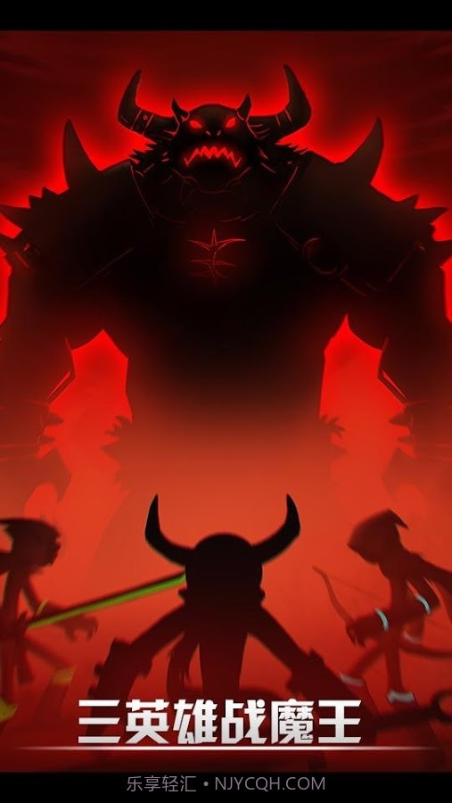 火柴人2016升级版截图3