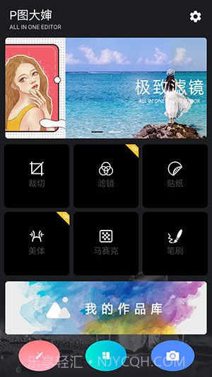 P图大婶截图1