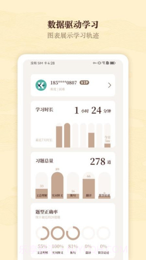 快哉文言文无会员截图2