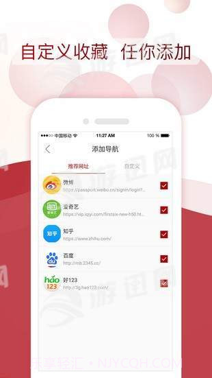 星闻浏览器截图2