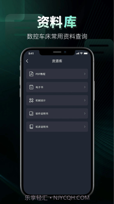 数控车床编程宝典截图2