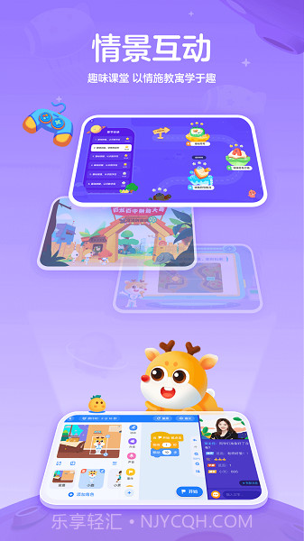 小鹿编程手机版截图2