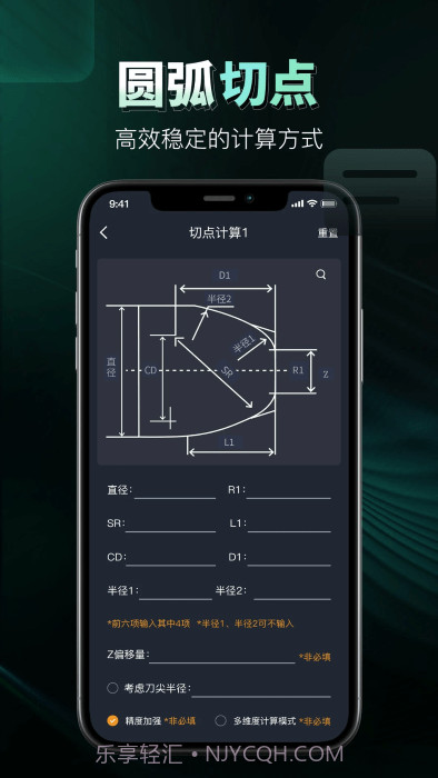 数控车床编程宝典截图1