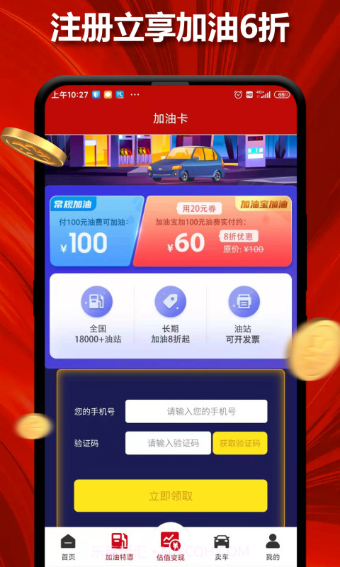 汽车抵押估值截图3