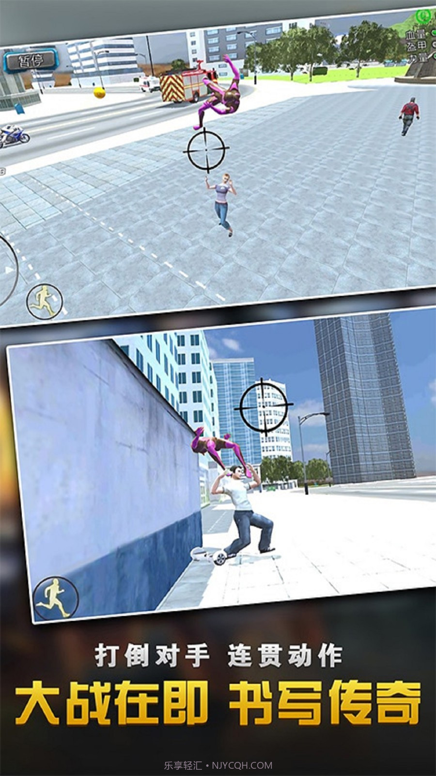 乱斗蜘蛛侠联盟截图1