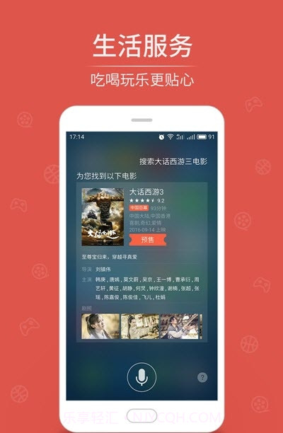 小溪语音助手软件截图3