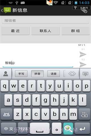 云狐智能手写截图2