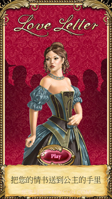 Love Letter情书截图4