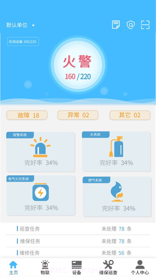 火精灵官方app正版截图1