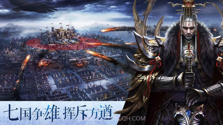 大秦之烽火帝国截图1