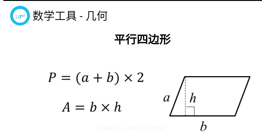 数学工具截图1
