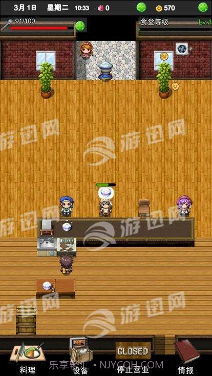 幻想小镇食堂物语最新版截图2