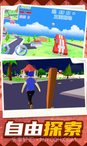 梦幻城市暴走竞技截图3